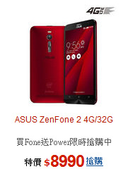 ASUS ZenFone 2 4G/32G