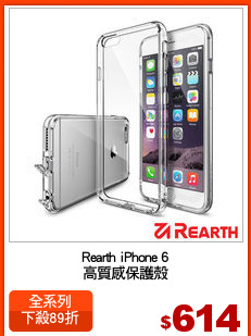 Rearth iPhone 6
高質感保護殼