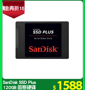 SanDisk SSD Plus 
120GB 固態硬碟
