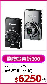 Canon IXUS 275<BR>
12倍變焦機(公司貨)