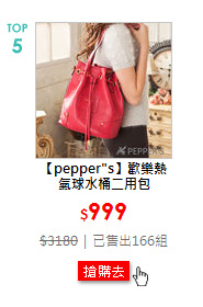 【pepper