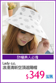 Lady c.c.
浪漫清新空頂遮陽帽