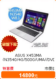 ASUS X453MA (N3540/4G/500G/UMA//DVD/W8.1) 14吋文書經濟筆電