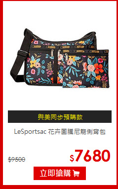 LeSportsac
花卉圖騰尼龍側背包
