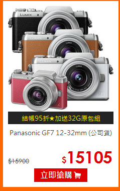 Panasonic GF7 12-32mm (公司貨)