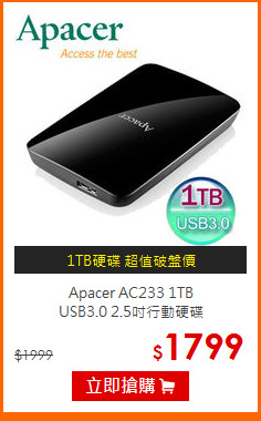 Apacer AC233 1TB <BR>
USB3.0 2.5吋行動硬碟