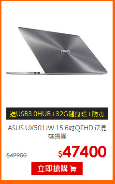 ASUS UX501JW 15.6吋QFHD i7混碟獨顯