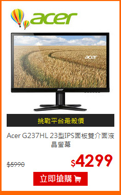 Acer G237HL 23型IPS面板雙介面液晶螢幕