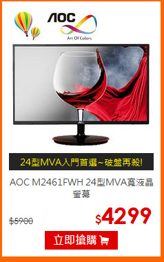 AOC M2461FWH 24型MVA寬液晶螢幕
