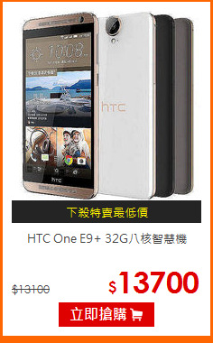 HTC One E9+ 32G八核智慧機