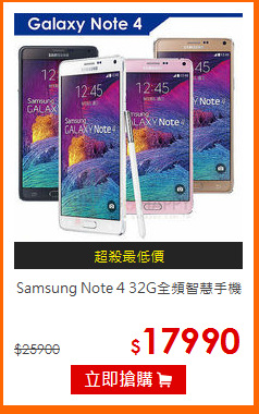 Samsung Note 4 32G全頻智慧手機
