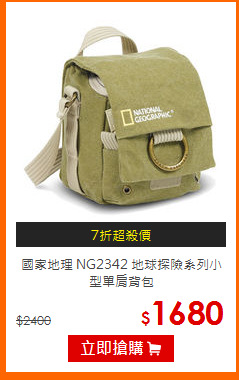 國家地理 NG2342 地球探險系列小型單肩背包