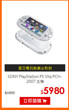 SONY PlayStation PS Vita PCH-2007 主機