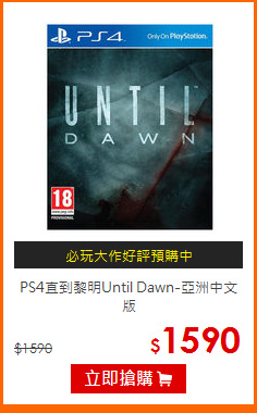 PS4直到黎明Until Dawn-亞洲中文版