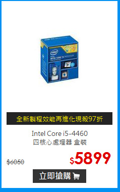 Intel Core i5-4460<br> 
四核心處理器 盒裝
