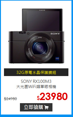 SONY RX100M3<br>
大光圈WiFi類單眼相機