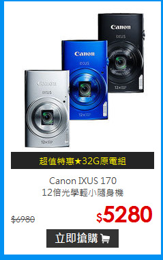 Canon IXUS 170<br>
12倍光學輕小隨身機