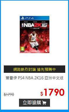 普雷伊 PS4 NBA 2K16 亞洲中文版