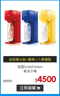 英國SodaStream <br>
氣泡水機