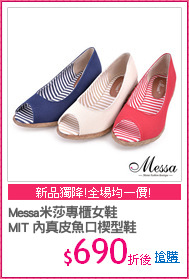 Messa米莎專櫃女鞋
MIT 內真皮魚口楔型鞋