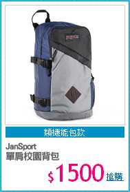 JanSport 
單肩校園背包