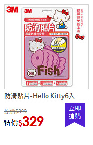 防滑貼片-Hello Kitty6入