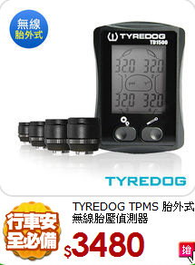 TYREDOG TPMS 胎外式<BR>
無線胎壓偵測器