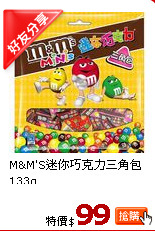M&M'S迷你巧克力三角包133g