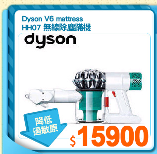 Dyson V6 mattress
HH07 無線除塵蹣機