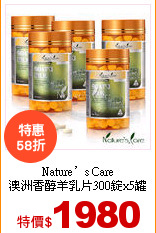 Nature’s Care<br>
澳洲香醇羊乳片300錠x5罐