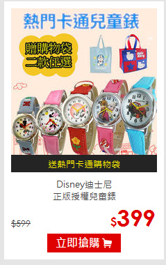 Disney迪士尼<br>
正版授權兒童錶