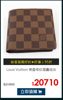 Louis Vuitton
棋盤格紋摺疊短夾