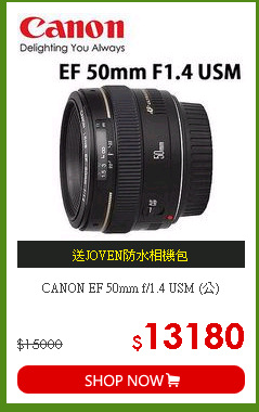 CANON EF 50mm f/1.4 USM (公)