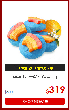 LUSH-彩虹天空泡泡浴皂100g