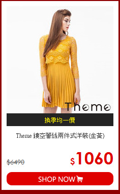 Theme 鏤空蕾絲兩件式洋裝(金黃)