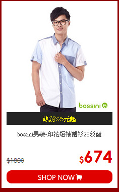 bossini男裝-印花短袖襯衫28淡藍