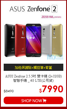 ASUS Zenfone 2 5.5吋 雙卡機 (2+32GB) 智慧手機 _ 4G LTE(公司貨)