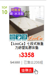【LooCa】七段式無重力紓壓乳膠床墊