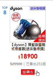 【dyson】寶藍款圓筒式吸塵器[送床墊吸頭]