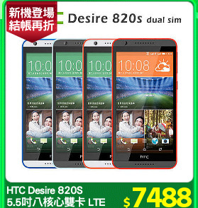 HTC Desire 820S 
5.5吋八核心雙卡 LTE