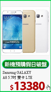 Samsung GALAXY<br>A8 5.7吋 雙卡 LTE