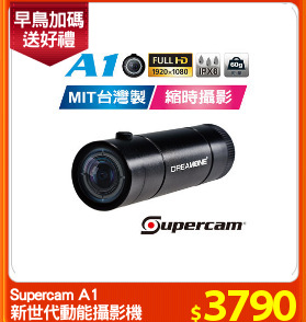 Supercam A1
新世代動能攝影機
