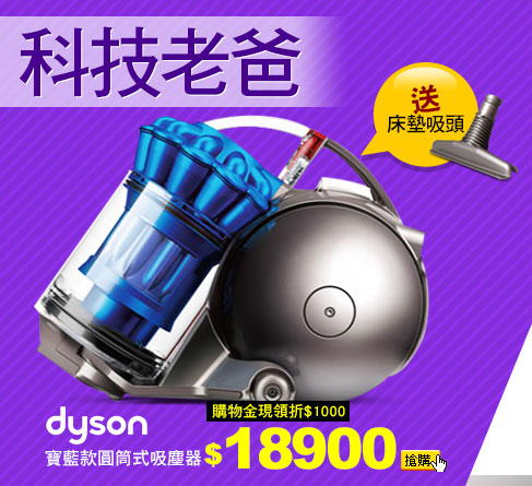 dyson DC48 寶藍款圓筒式吸塵器
