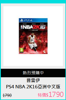 PS4 NBA 2K16亞洲中文版