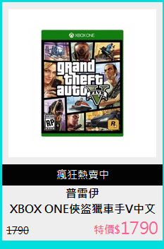 XBOX ONE俠盜獵車手V中文版