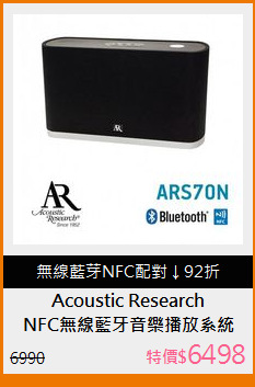 NFC無線藍牙音樂播放系統