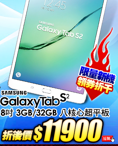 Samsung GALAXY Tab S2