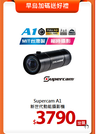 Supercam A1 <BR>
新世代動能攝影機