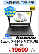 Lenovo G40-80
14吋五代i5獨顯 FHD
