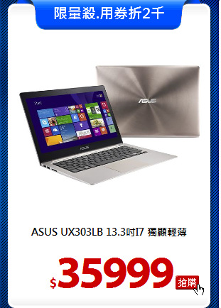 ASUS UX303LB
13.3吋I7 獨顯輕薄
